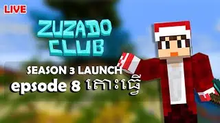 តើយើងធ្វើកាតរមែន #008 | play.zuzado.com