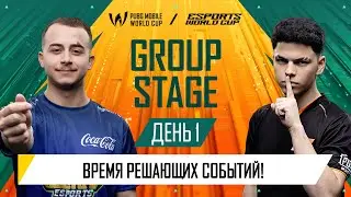 [RU] 2025 PMWC на EWC Групповой этап День 1 | PUBG MOBILE WORLD CUP на ESPORTS WORLD CUP