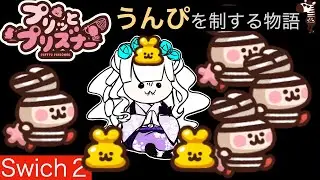 【プリッとプリズナー】攻略の最前線はここです。#初心者 #うさぎ