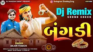 DJ Remix/Bangdi Perva Vali jati Rahi/Arjun Thakor New DJ Remix/DJ Mukesh Sarat/DJ KM Remix 