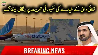 Flydubai Security threat | Gulf News | UAE News | Dubai News