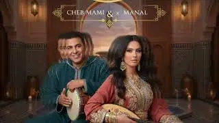 CHEB MAMI X MANAL (REMIX) /TRAP HOUSE TECHNO VIBE