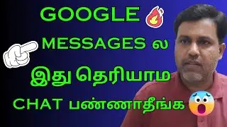 How To Turn On End-to-End Encryption on Google Messages in Tamil 2023
