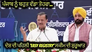 ਬਹੁਤ ਵੱਡਾ ਐਲਾਨ ਪੰਜਾਬ ਲਈ ਤੋਹਫਾ... Arvind Kejriwal & Bhagwant Mann // ENA    @ena
