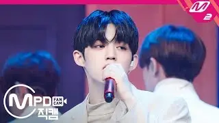 [MPD직캠] 세븐틴 에스쿱스 직캠 'Home' (SEVENTEEN S.coups FanCam) | @MCOUNTDOWN_2019.1.24