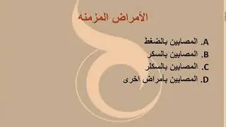 محاضرات التهيئة لموسم حج 1446هج