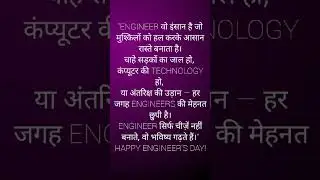 ENGINEER'S DAY 2025 | Happy Engineer's Day to All Engineers |Motivational Quite