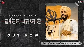 Waris Punjab De | Full Video | Babban Wadala | Deep Sidhu | New Punjabi Songs 2022 | 62 West Studio