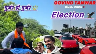  DUSU ELECTION 2025 Gurjaro ने कर बना diya Record Support GOVIND TANWAR  शक्ति प्रदर्शन ❤️