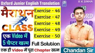 Oxford Junior English Translation Ex-46,47,48,49,50 | Ex-46 से 50 एक ही Video में खत्म NCERT CLASSES
