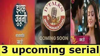 Dangal tv 3 upcoming serial details! 2026 new 3 serial on Dangal tv ! 