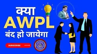 क्या Awpl बंद हो जाएगा | Awpl MD & CEO Sanjeev Kumar Sir Speech | Awpl Highlights AWPL