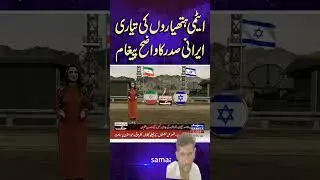 Iran atomic takat Ban Kar rahega #funny #indianskateranas #comedy #love #pti #duet #army #song #cric
