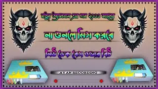 নতুন অ্যালবাম এর গান ২০০০ সালের #dj__🎛️😈😱😈🎛️।  #song #song 