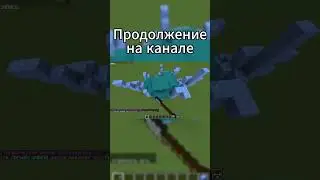 #майнкрафт  #minecraft  #bild