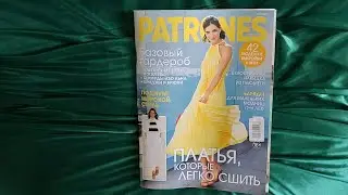 Видеообзор журнала Patrones 9 2024 сентябрь 2024