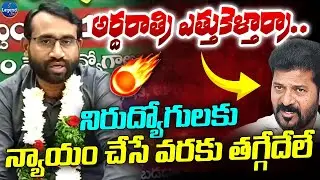 ఆమరణ నిరాహార దీక్షలో అశోక్ సార్ || Ashok Sir Amarana Nirahara Deeksha || Group 1 || GO 46