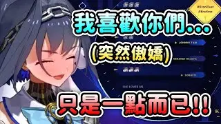 傲嬌Kronii?! 說喜歡Kronies結果瞬間傲嬌起來不想承認超可愛ww【Ouro Kronii】【Hololive 中文】