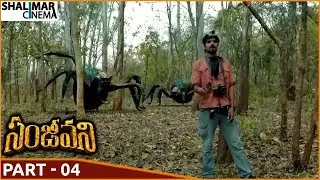 Sanjeevani Movie || Part 04/09 || Anurag Dev, Swetaa Varma, Manoj Chandra || Shalimarcinema