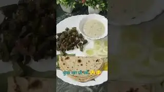 kuchh kha Pi lo #food #funny #trending #youtubeshorts