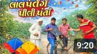 પતંગ ની ધમાલ #bholadada #bholebaba #bakulbhaicomedy #comedy 
