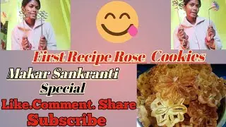Rose Cookies|Chawal And Maida Recipe|R.C.jojomaivlog|#mychannel #ytshorts #newvlog 
