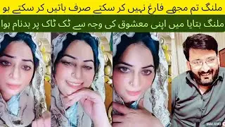 Honey vs Malang tiktok live funny ghupshup match | Malang tiktik live new video 😎
