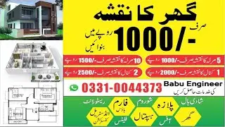 house map design in Pakistan, interior designer | big house map , small house map, architect in Pak