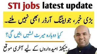 STI jobs joining letter | STI jobs merit list update | STI jobs latest updates 2025 | #stijobs2025