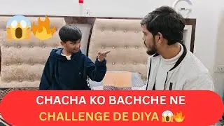 CHACHA KO BACHCHE NE CHALLENGE DE DIYA 😱🔥#trending #viralvlogs #ansarifamilyvlogs