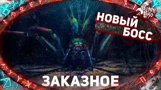 GROUNDED 2 - НОВЫЙ ЖУТКИЙ БОСС! ЗАКРЫВАЕМ ПЕРЕДАТЧИКИ ORC (ЗАКАЗНОЙ СТРИМ ОТ АЛЕКСАНДРА СВИСТУНОВА)