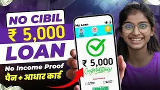 5000 ka loan kaise le | 5000 loan urgent | 5000 loan instant approval | 5 hajar ka chota loan