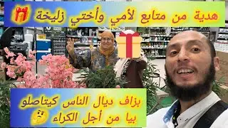 الناس تأثرو بقصتي…أمي حملتني وأنا مريض 🥹💔 