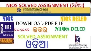 NIOS DELED SOLVE ASSIGNMENT DOWNLOAD IN PDF FILE