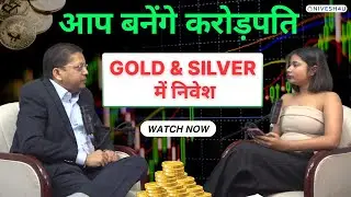 Crorepati Kaise Bane? | Gold & Silver Investment Strategy India | Full Podcast #podcast #gold