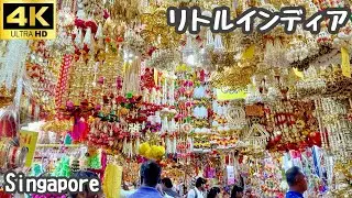 【特別編】4K リトルインディアを歩く＆ショッピング＆食べる/テッカセンター/フードコート/Shopping and eating in Little India【シンガポール】