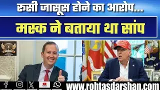 Trump ने India भेजा अपना सबसे खास आदमी, कौन हैं Sergio Gor?