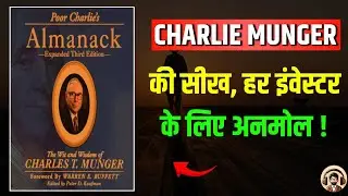 Poor Charlie's Almanack &ndash; Complete Book Summary In Hindi | Timeless Lessons for Smarter Living