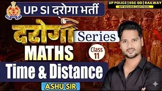 दरोगा भर्ती Maths Time & Distance Class 11 | UP SI, SSC GD, Railway RPF | Ashu Sir (9807476980)