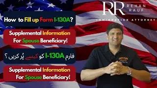 How To Fill Up Form I-130A?Supplemental Information For Spouse Beneficiary!|InUrdu|AttorneyRehanRauf