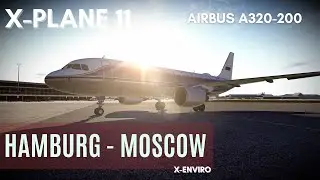 X-Plane 11 | Airbus A320 Aeroflot | Гамбург [EDDH] - Москва [UUEE] | xEnviro 1.16 Vatsim Live HD