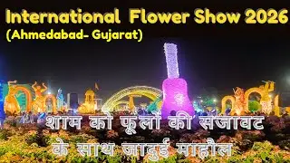 Night View of Ahmedabad International Flower Show 2026 I #FlowerShow2026