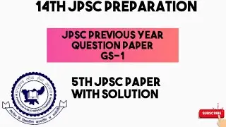 Jpsc previous year question paper with solution part-1#14th #14thjpsc #jpsc !!