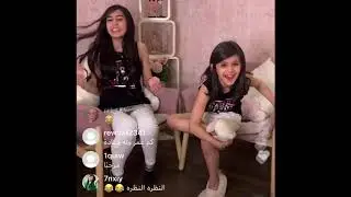 بث وله وغادة