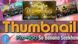 Urse Tajushshariah Thumbnail Taiyar Kaise Karen | Make For Islamic Thumbnail 2025