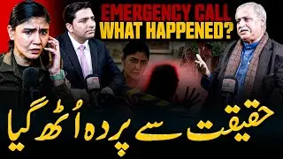 Emergency Call: What Really Happened? The Truth Finally Revealed | Untold Stories | QC TV