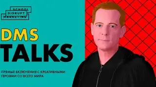 DMS Talks: live with Lars Silberbauer