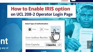 CSC UCL 208-2 : Essential Tools for UCL Operators. How to Enable IRIS on Operator Login Page #csc