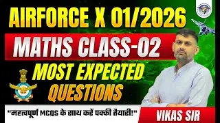Airforce X Group 01/2026 #2 | Maths Most Expected Questions| Airforce X Group Practice Set 2025