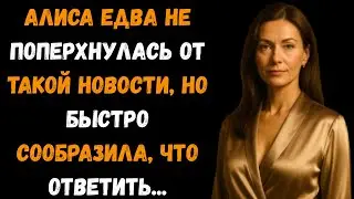 «Мой сын бросает тебя»: свекровь не ожидала такого ответа